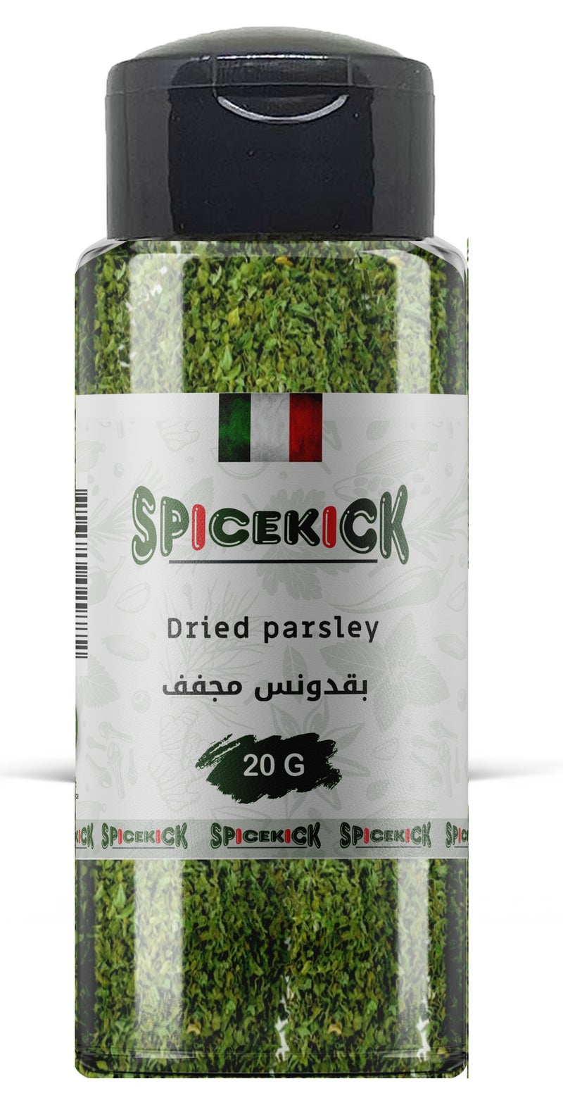 بقدونس مجفف 20 جرام